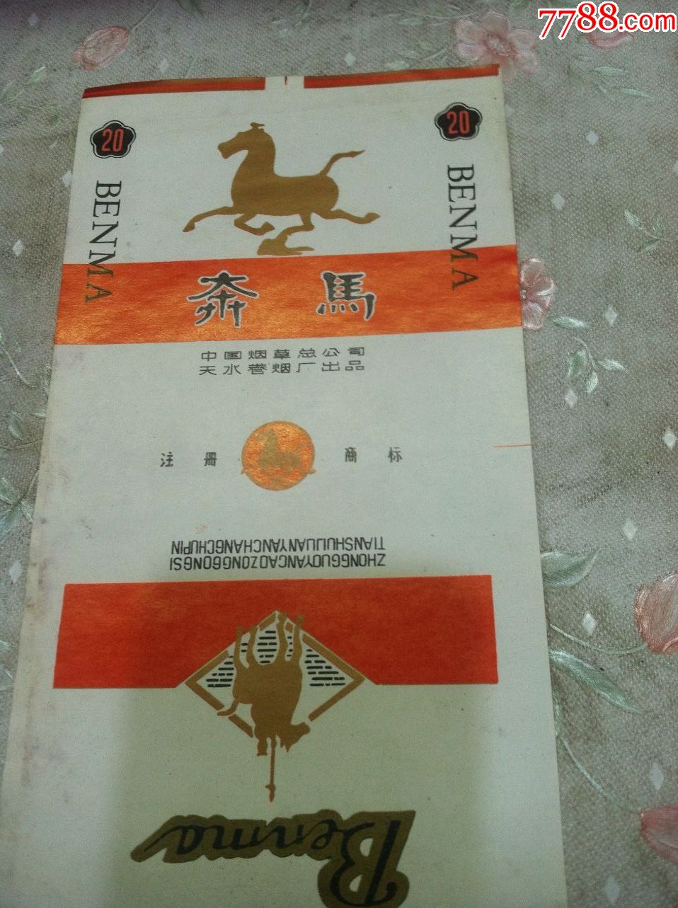 老软标奔马产地如图