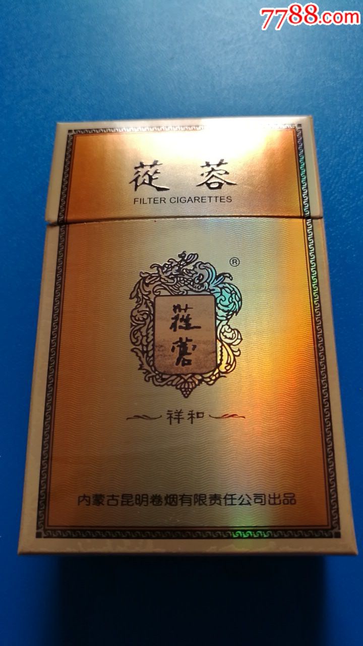 苁蓉～～～庆祝内蒙古自治区成立60周年