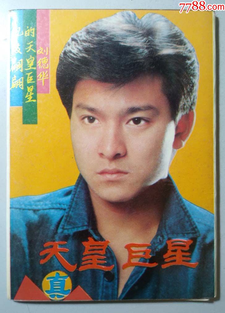九十年代小虎队加其他歌星明信片26 5=一组