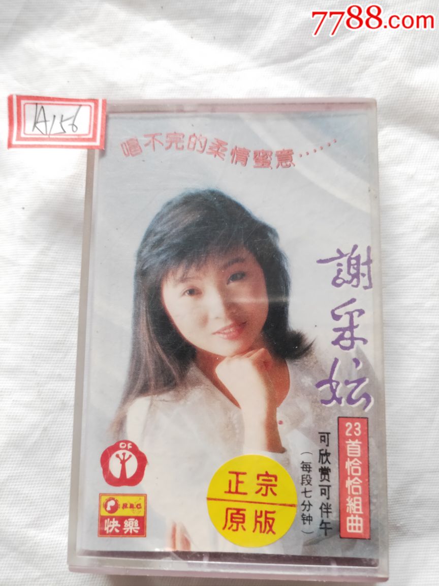 谢彩云