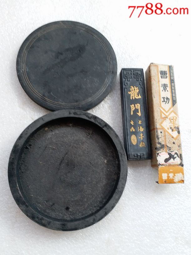砚台含磨块砚台盖有冲线_价格49元_第1张