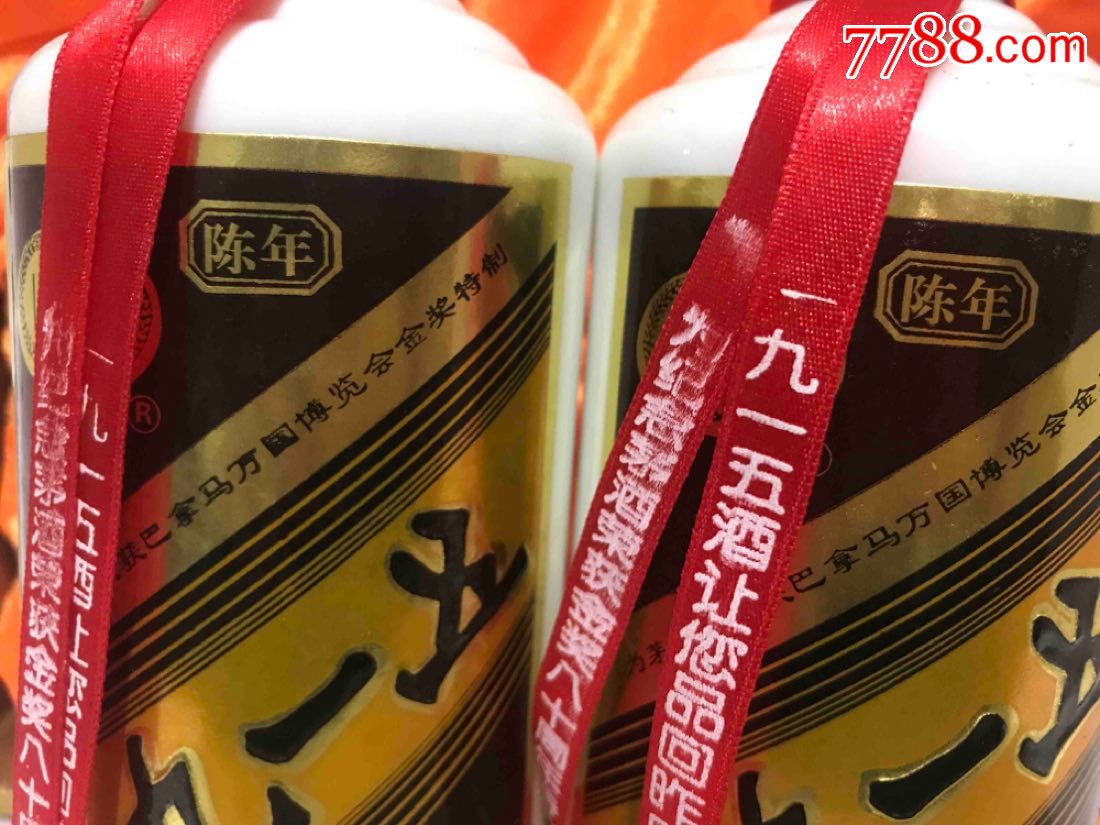 一九一五陈年,老酒收藏_第7张