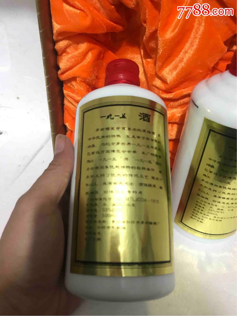 一九一五陈年
