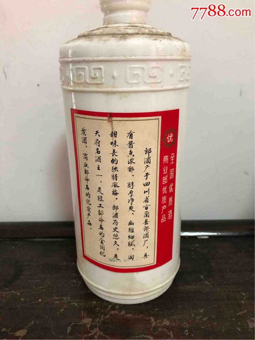 84年大字郎酒瓶