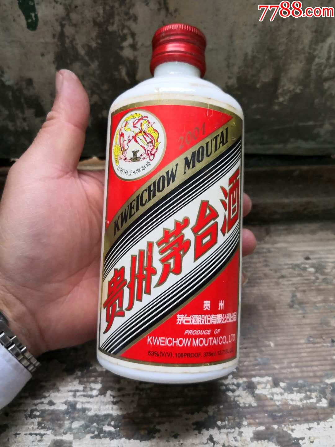 2001年53℃飞天,贵州茅台(半斤装)