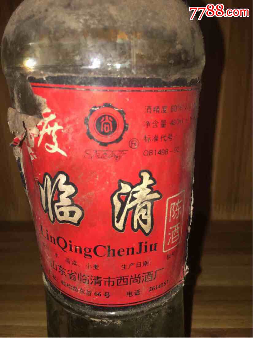 九十年代-60度-临清陈酒