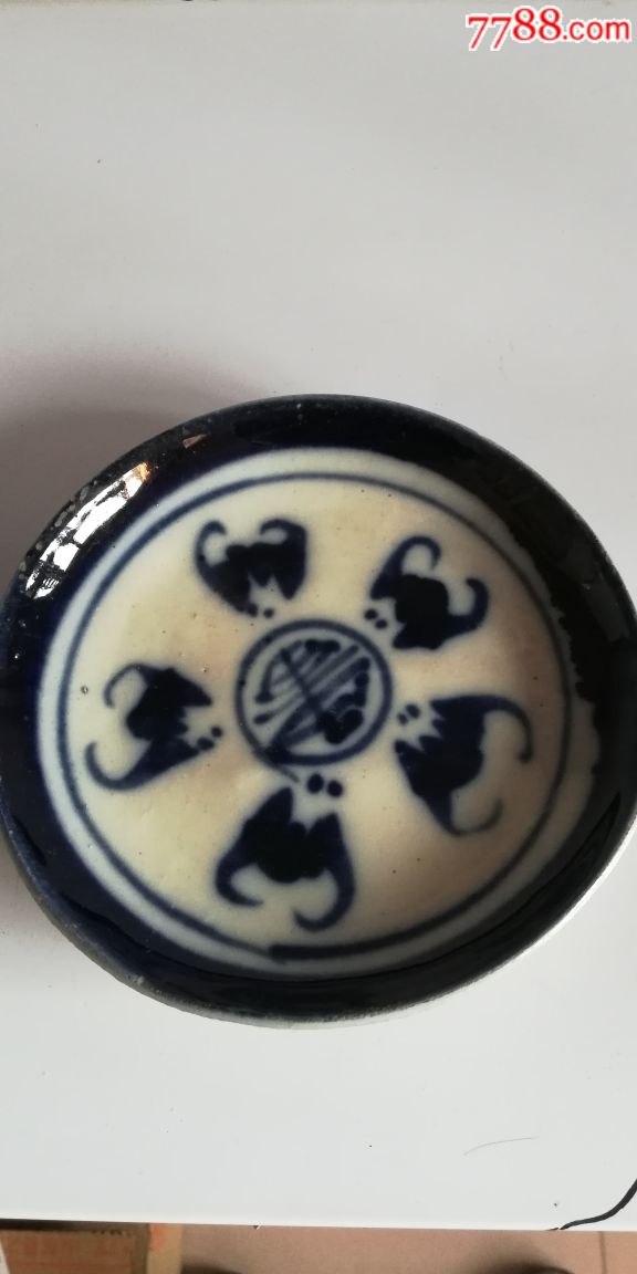 清代五福捧寿青花盘两个