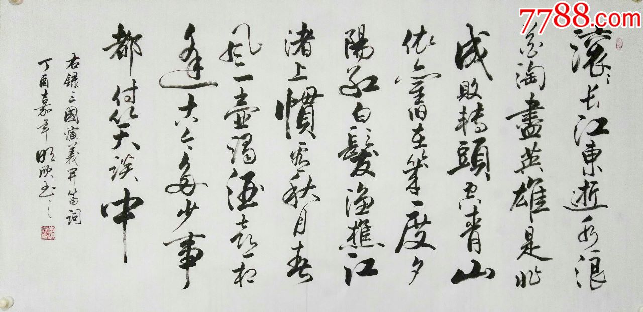 李明欣老师精品书法