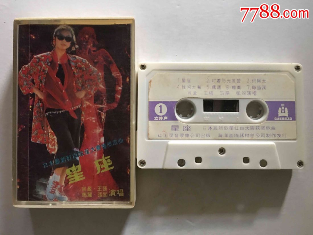 日本最新红白歌星大赛获奖歌曲*肖盈,王强,马丽