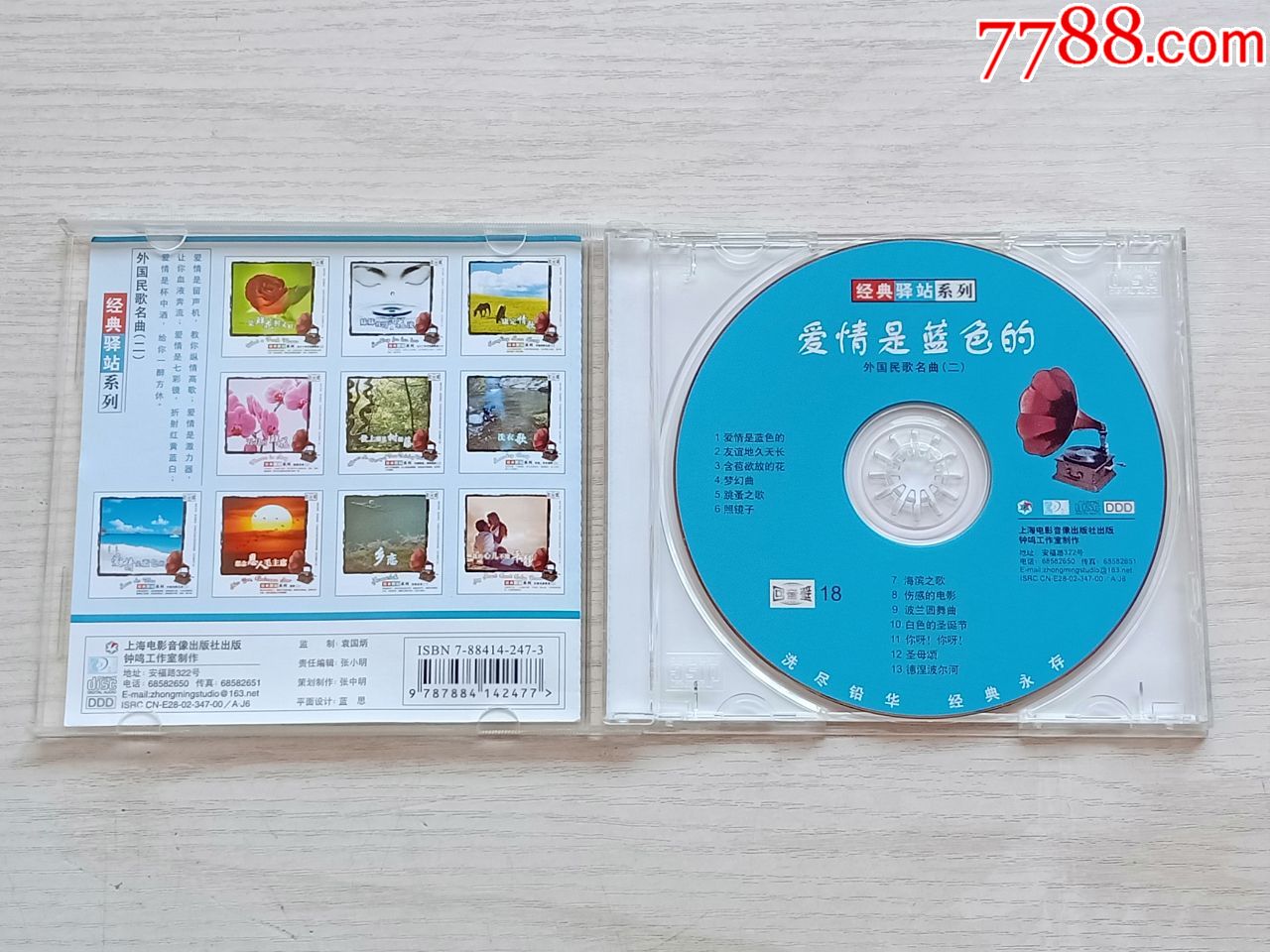 外语CD--爱情是蓝色的