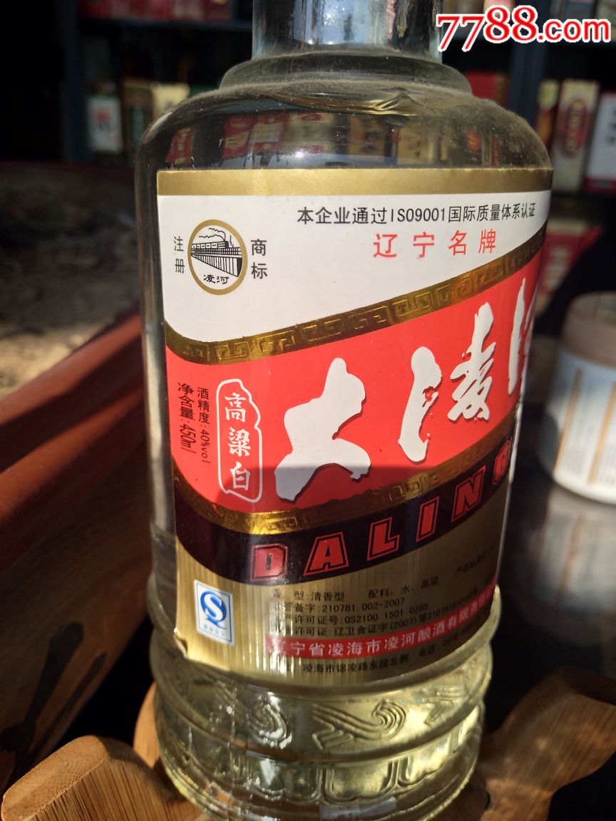 大凌河酒