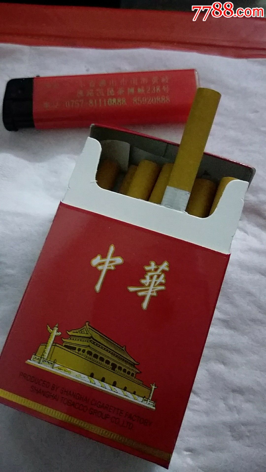 中华香烟,两包合卖
