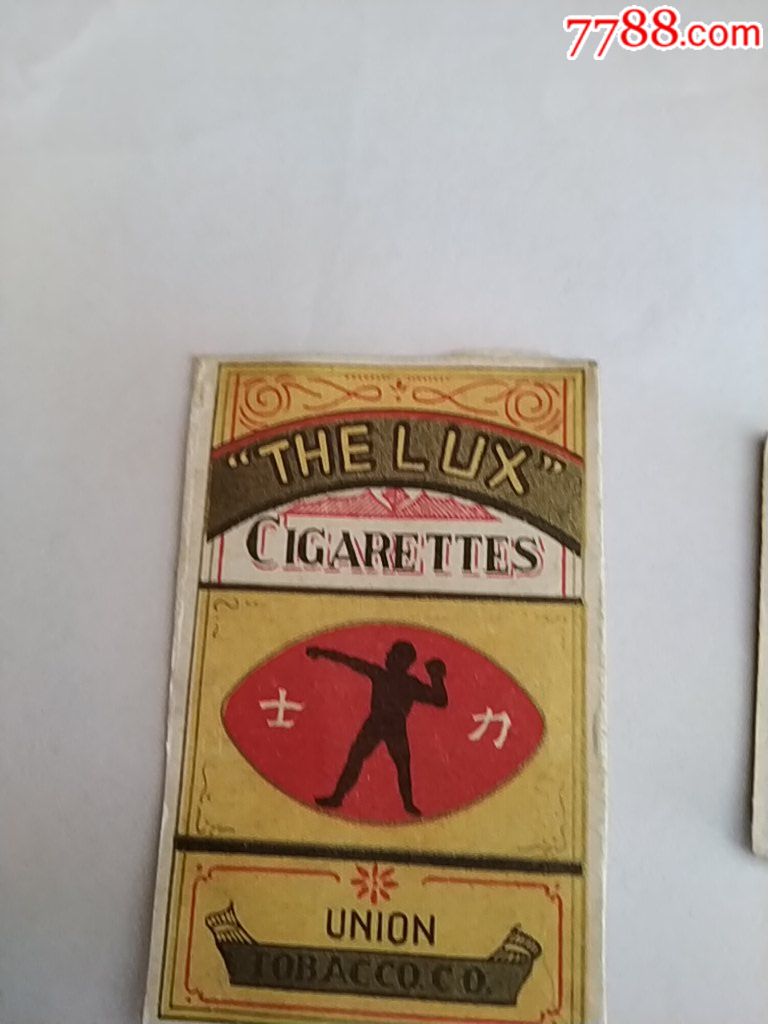 中国友宁烟公司力士牌香烟