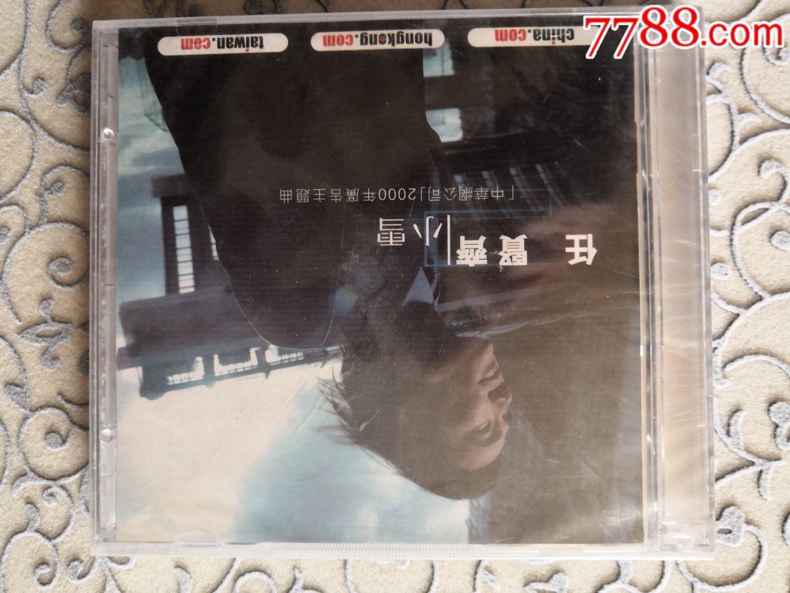 任贤齐小雪(滚石)