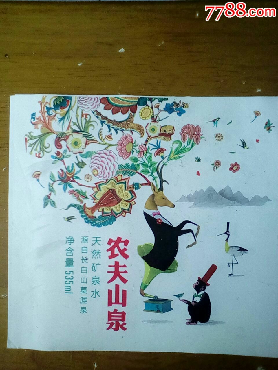 农夫山泉(动物系列)