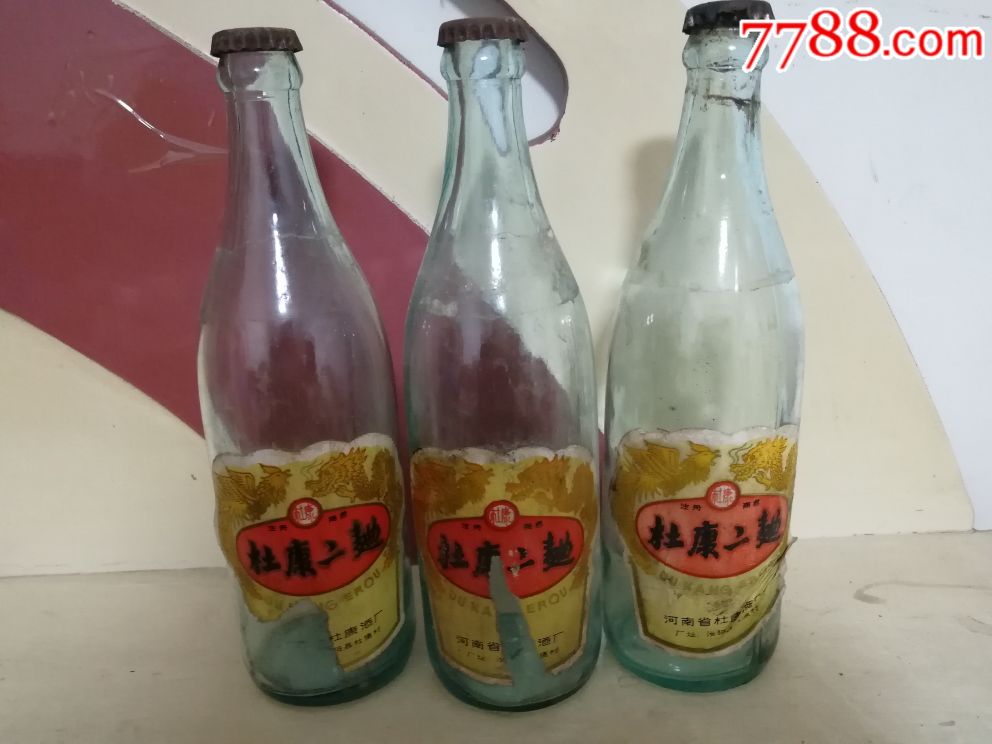 80年代杜康二曲酒瓶老酒瓶