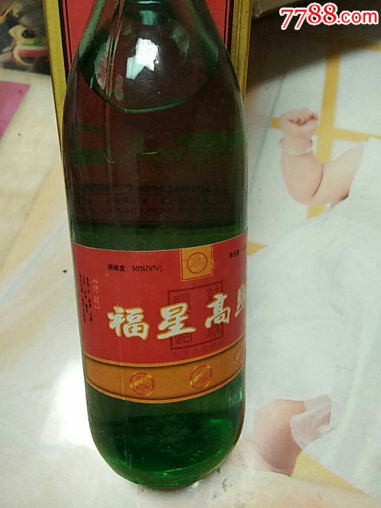 50℃的福星高照酒一瓶