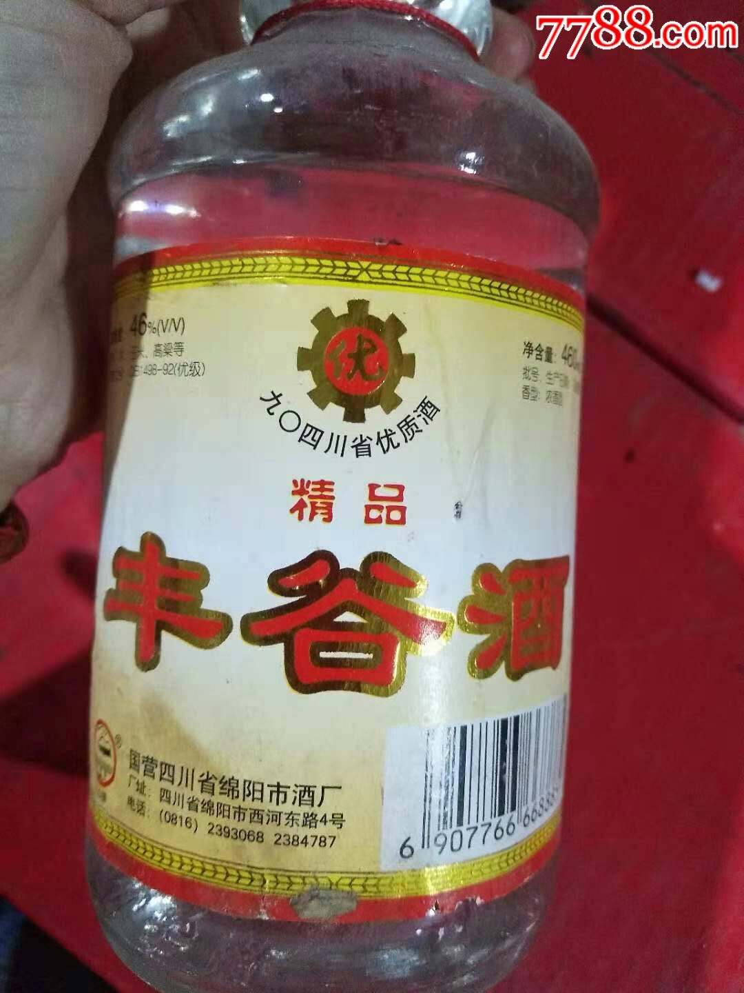 丰谷酒