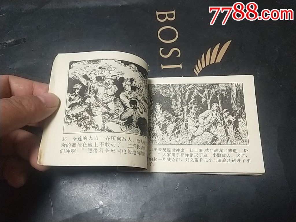 抗美援朝题材,小学生画库《391高地伏击战》1天拍期