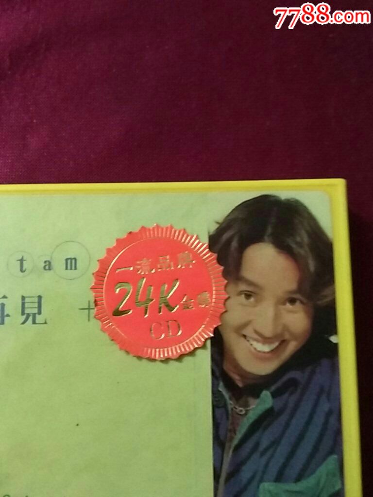 谭咏麟~讲不出再见(24k金碟)