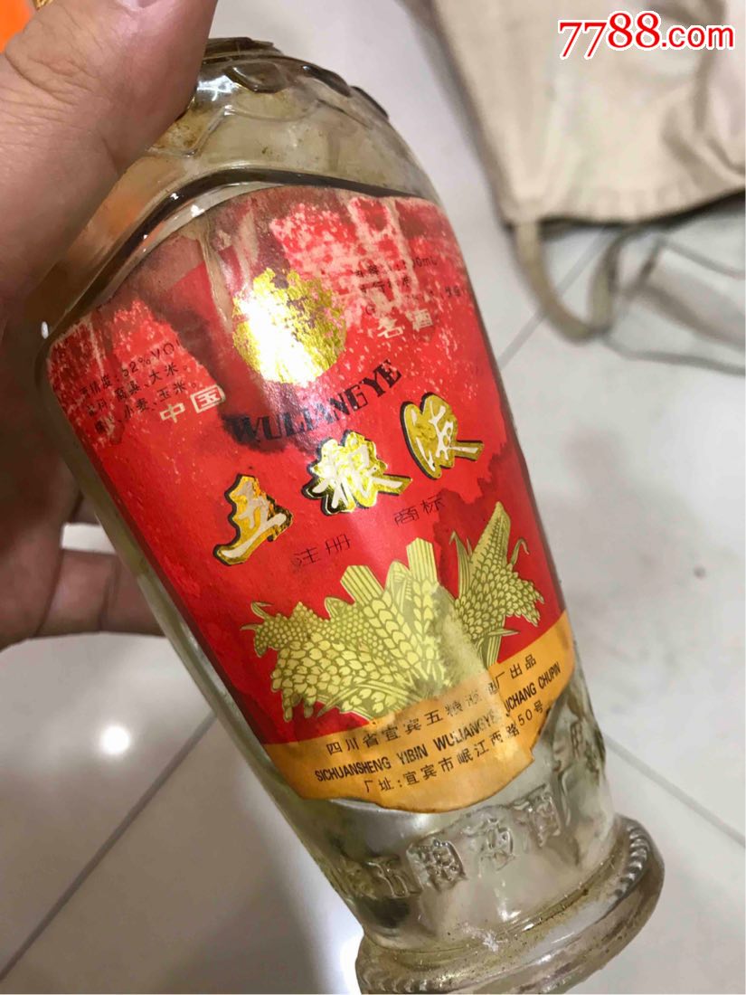 1985年五粮液酒瓶