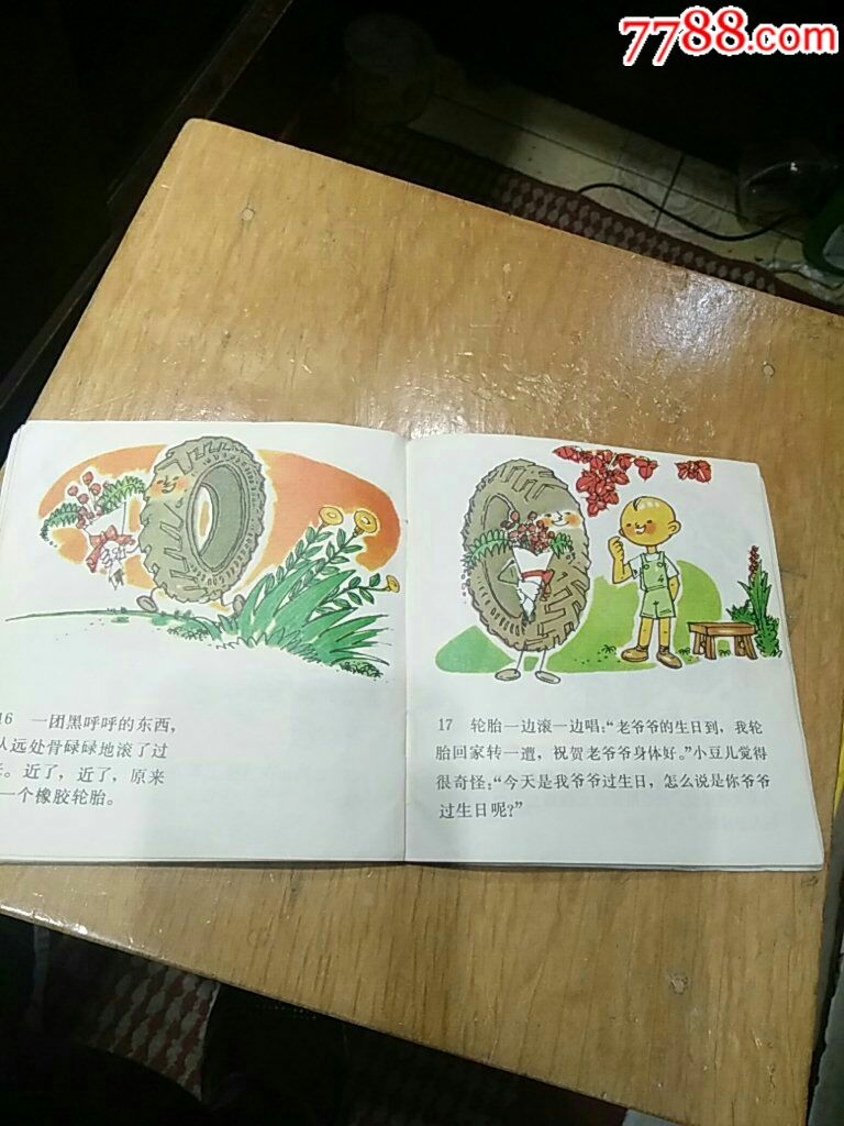 豆儿爷爷过生日