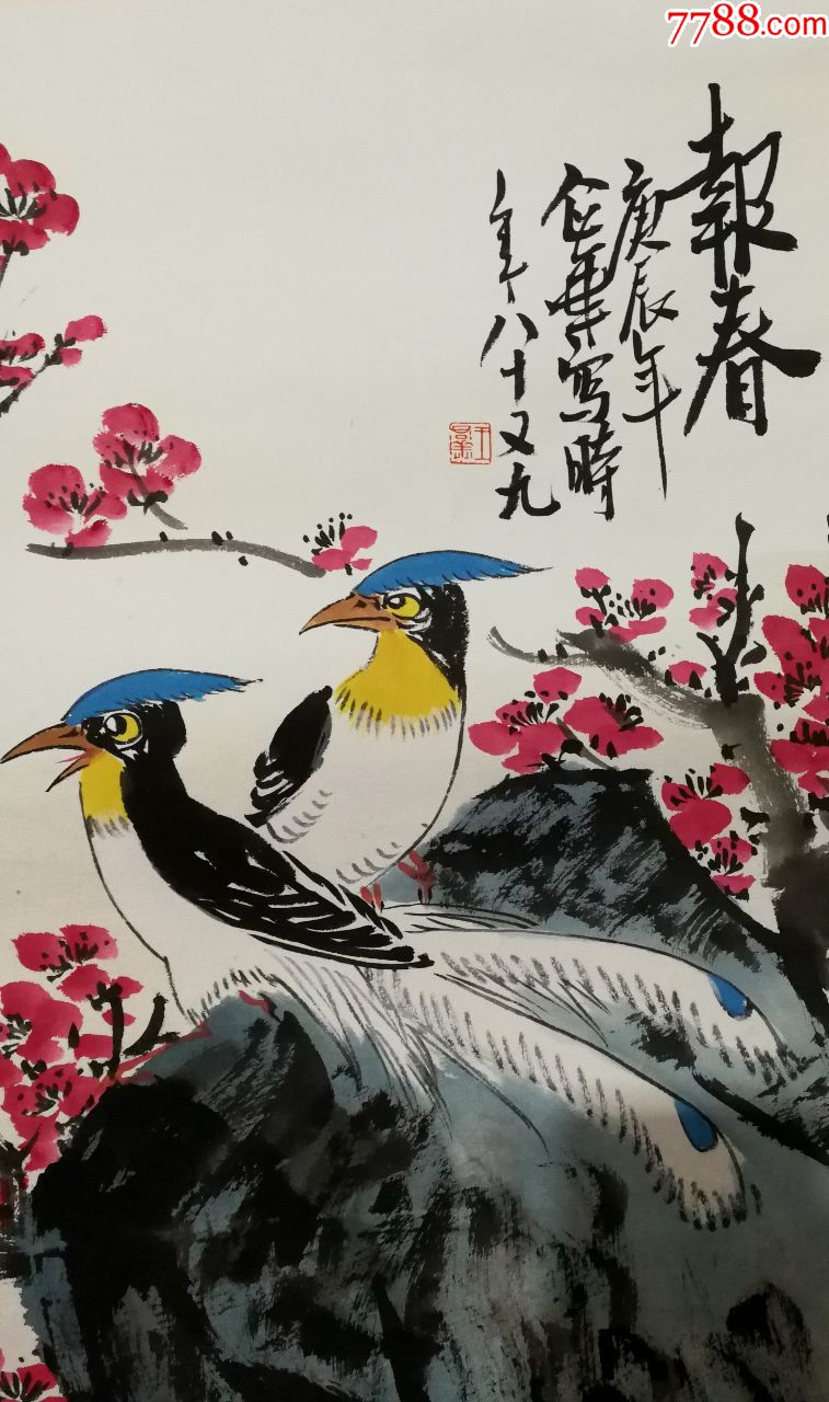 著名花鸟画画家【王企华】花鸟真迹