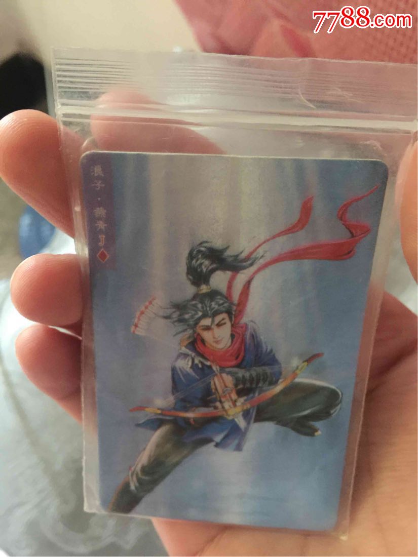 小浣熊水浒闪卡硬面闪36号浪子燕青