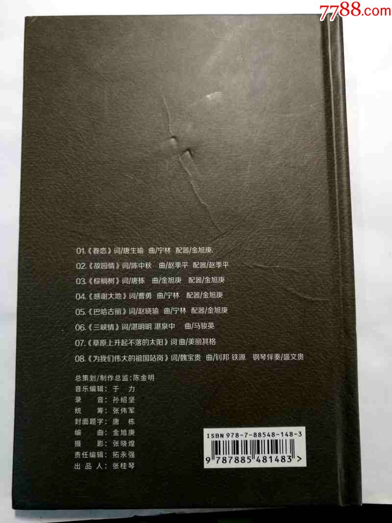 男高音于雷声乐专辑-眷恋【cd】