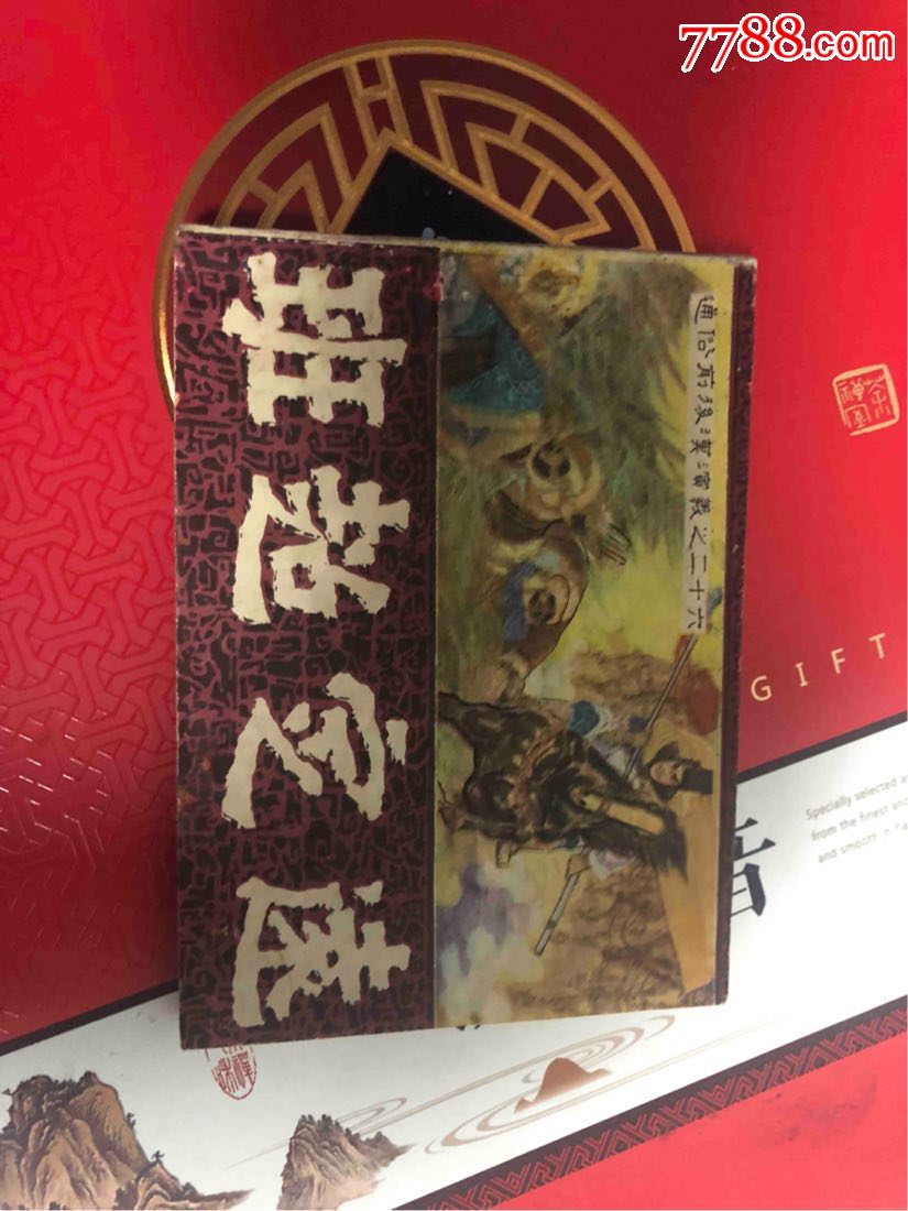 班超定远