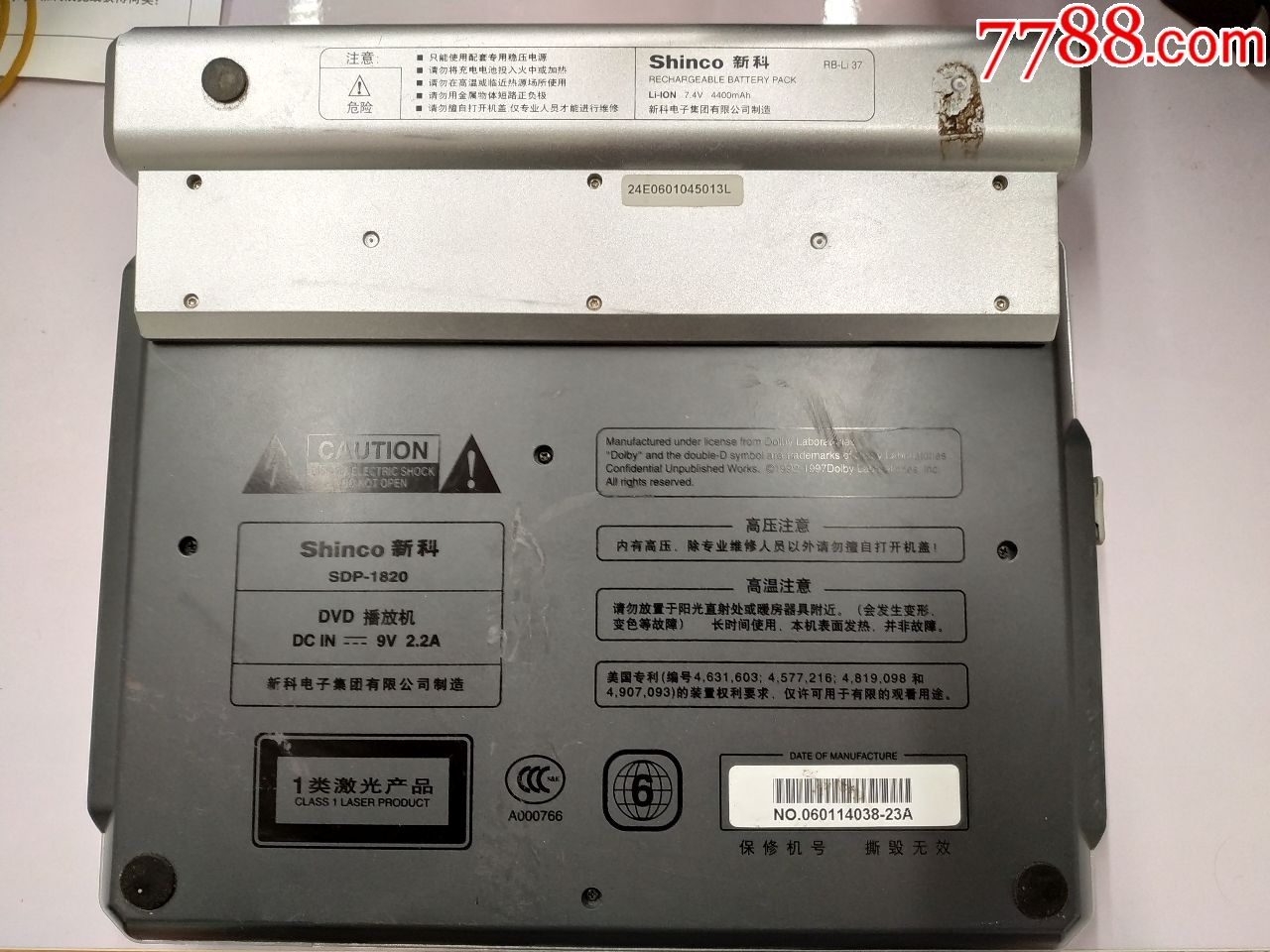 5寸新科dvd_录像机/影碟机_小丸子纸币收藏阁【7788
