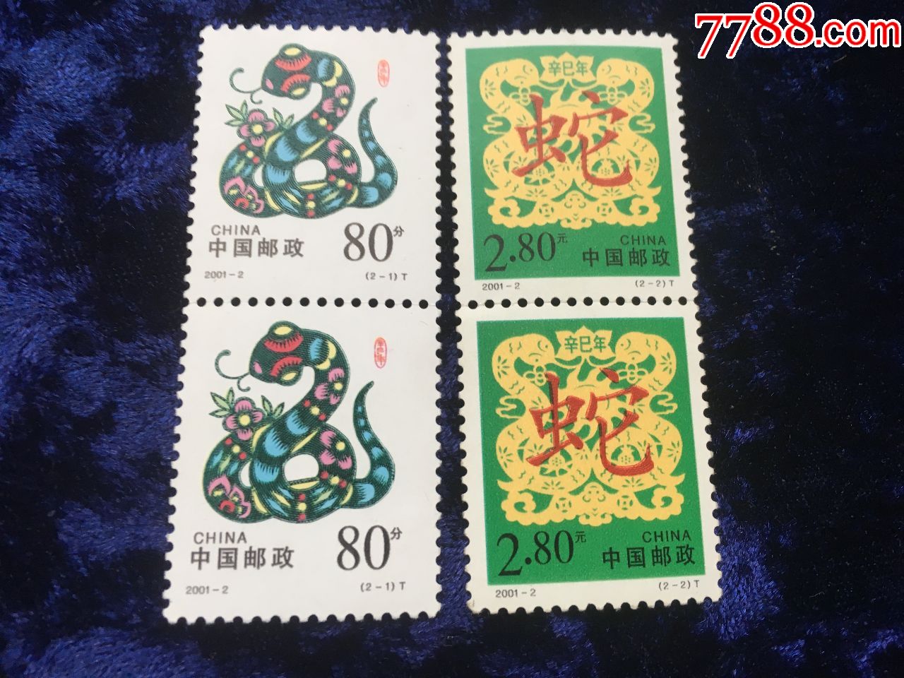 2001年中国邮政发行"生肖蛇"邮票两套,全新,全品