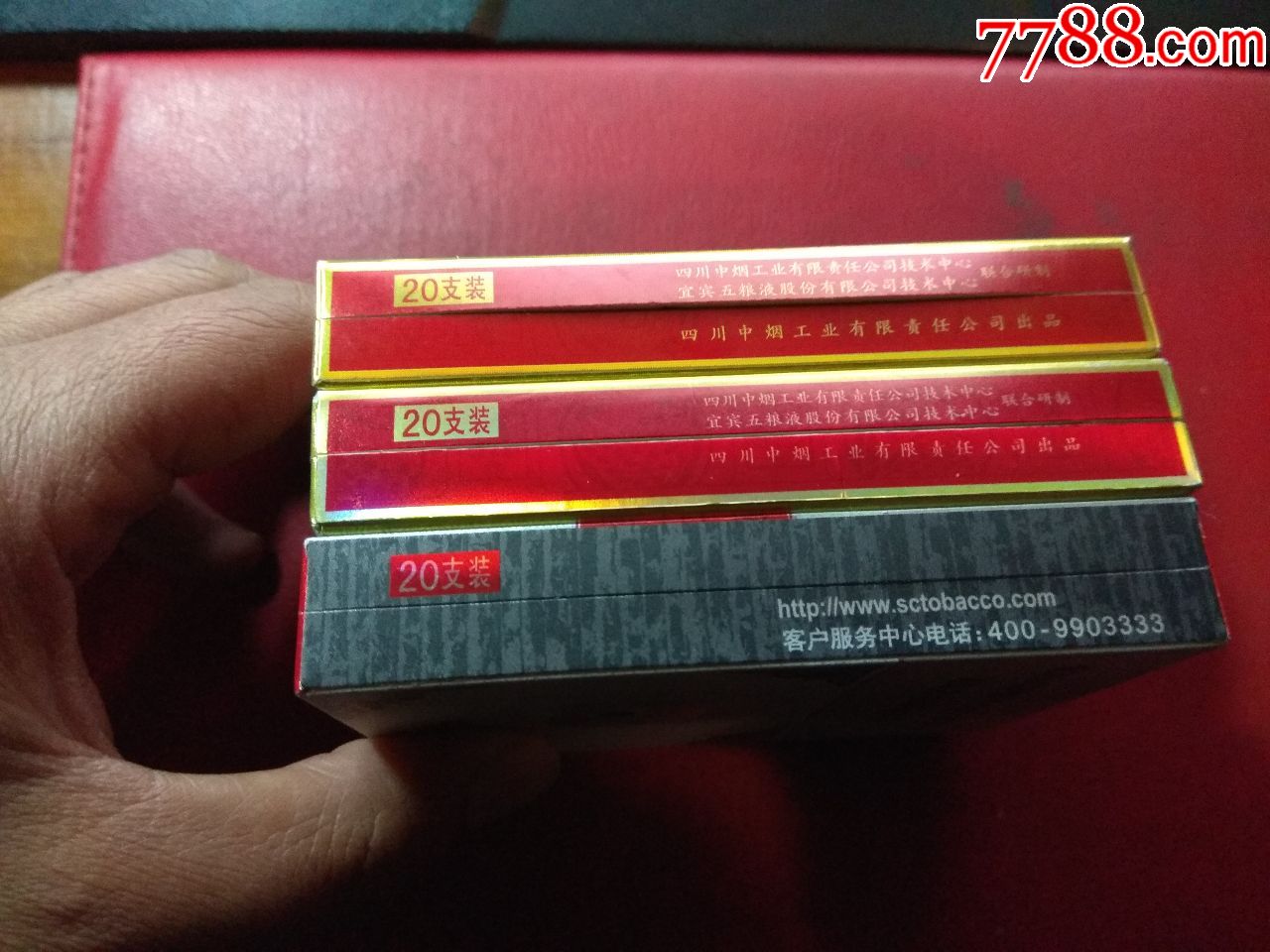 宽窄中支一组