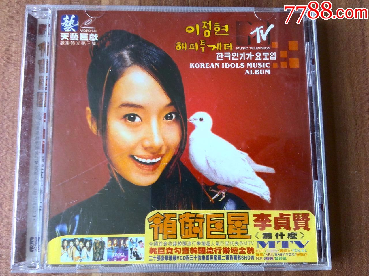 韩国歌手李贞贤演唱专辑《为什么》