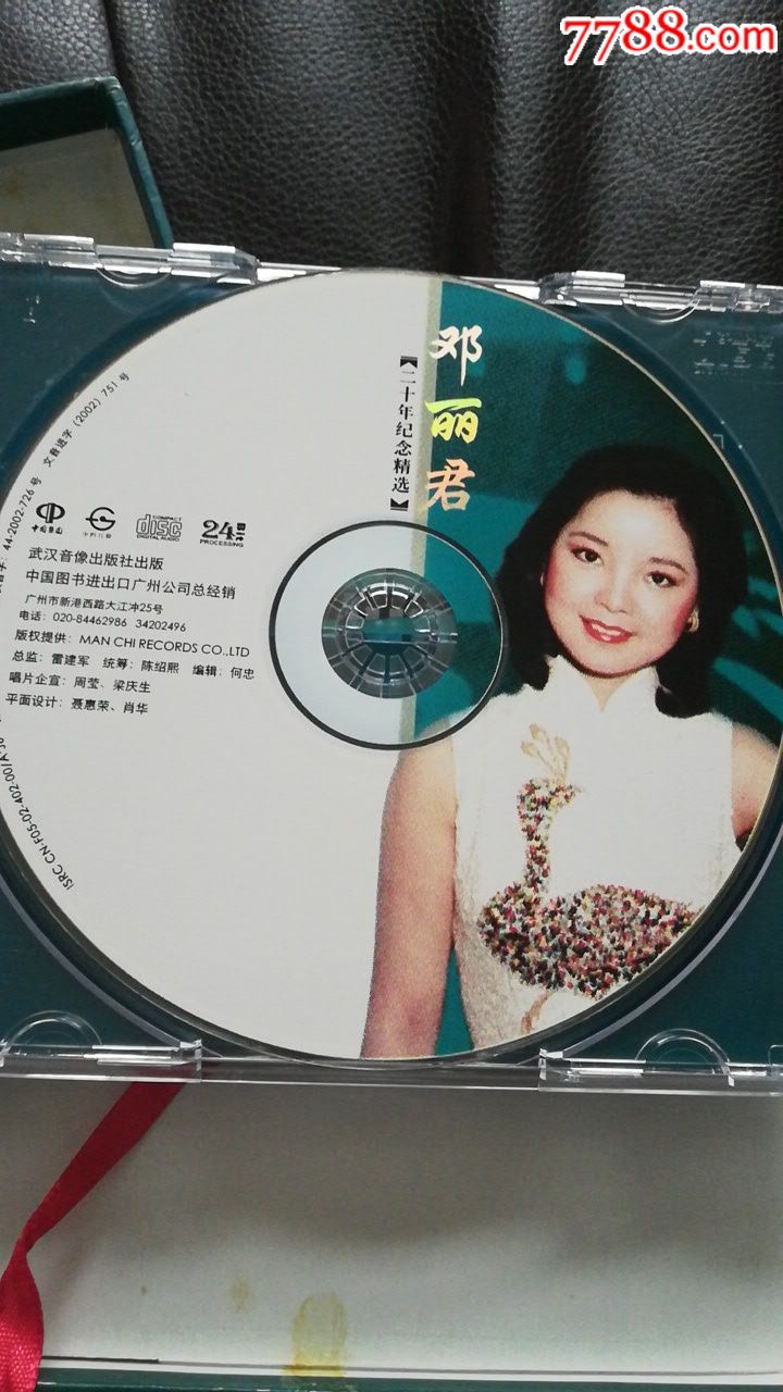 邓丽君二十年纪念精选,cd