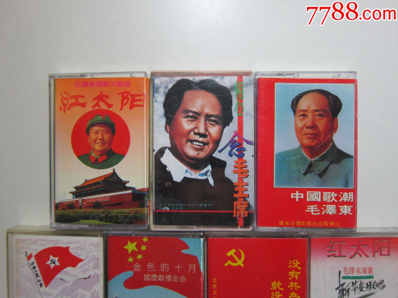 磁带七盒,毛泽东颂歌大联唱东方红,中国歌潮毛