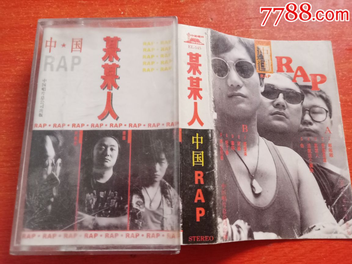 某某人_价格2元_第1张