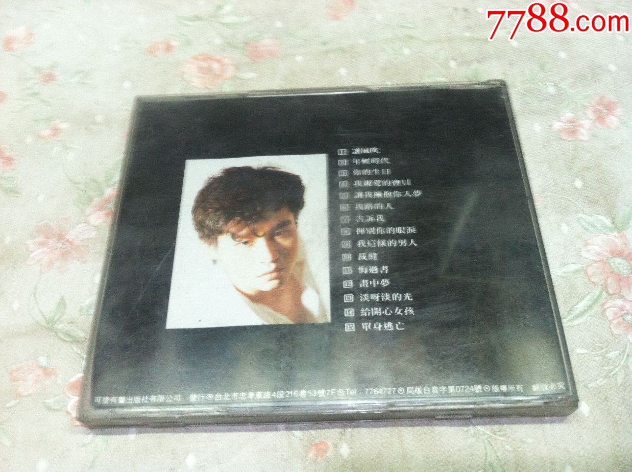 台版90年原版cd-郑智化专辑-单身逃亡【可登有声】