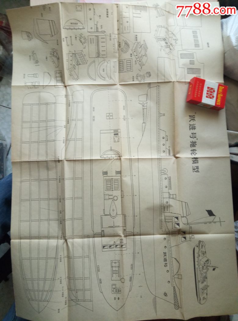 舰船模型图纸