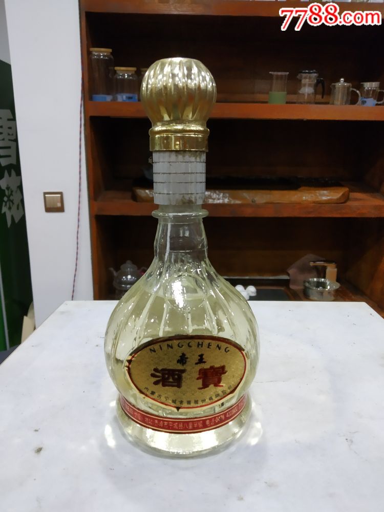 90年代!宁城老窖酒厂出品.稀缺品种.酒宝