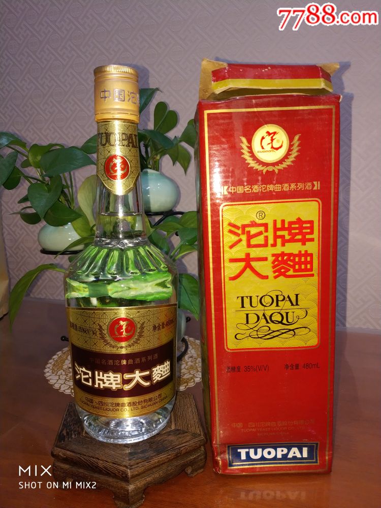 90年代的沱牌大曲