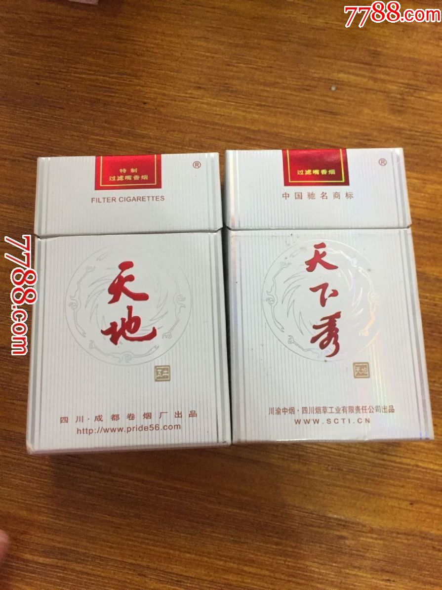 天地天下秀(内含图片品相自定不明白可以问)