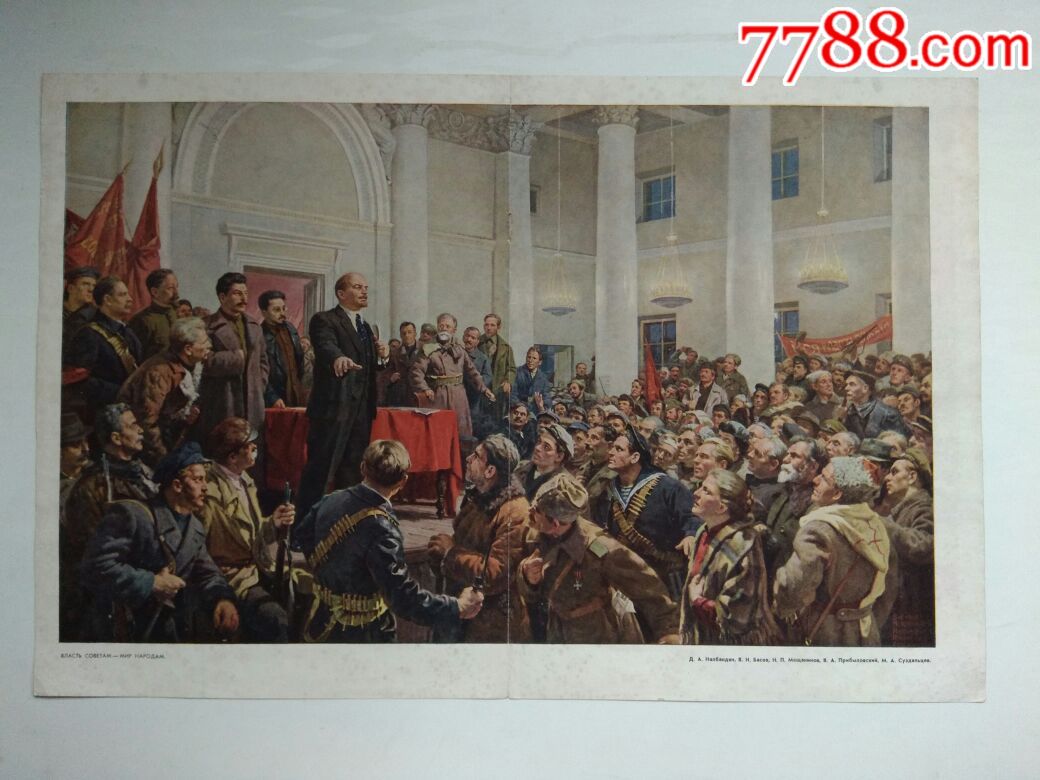 十月革命——列宁在演讲!
