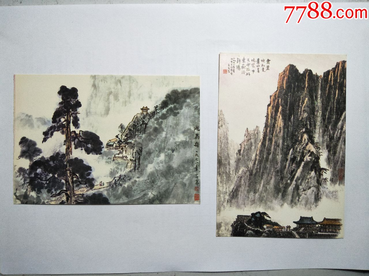 1979,泰山(11张,有封套,于太昌山水组画,山东人民出版社