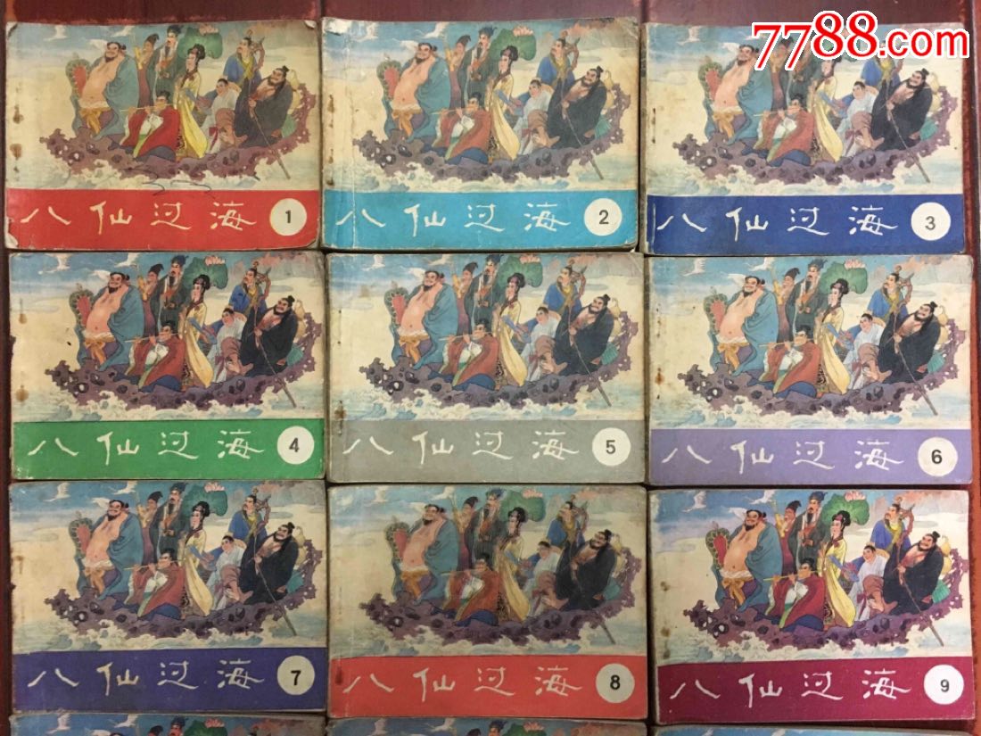 85年(八仙过海)15本一套,连环画/小人书_第2张