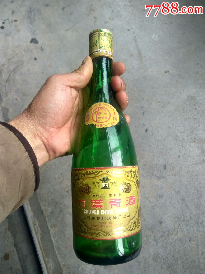 87年老汾酒厂竹叶青瓶