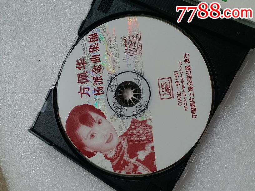 方佩华沪剧cd