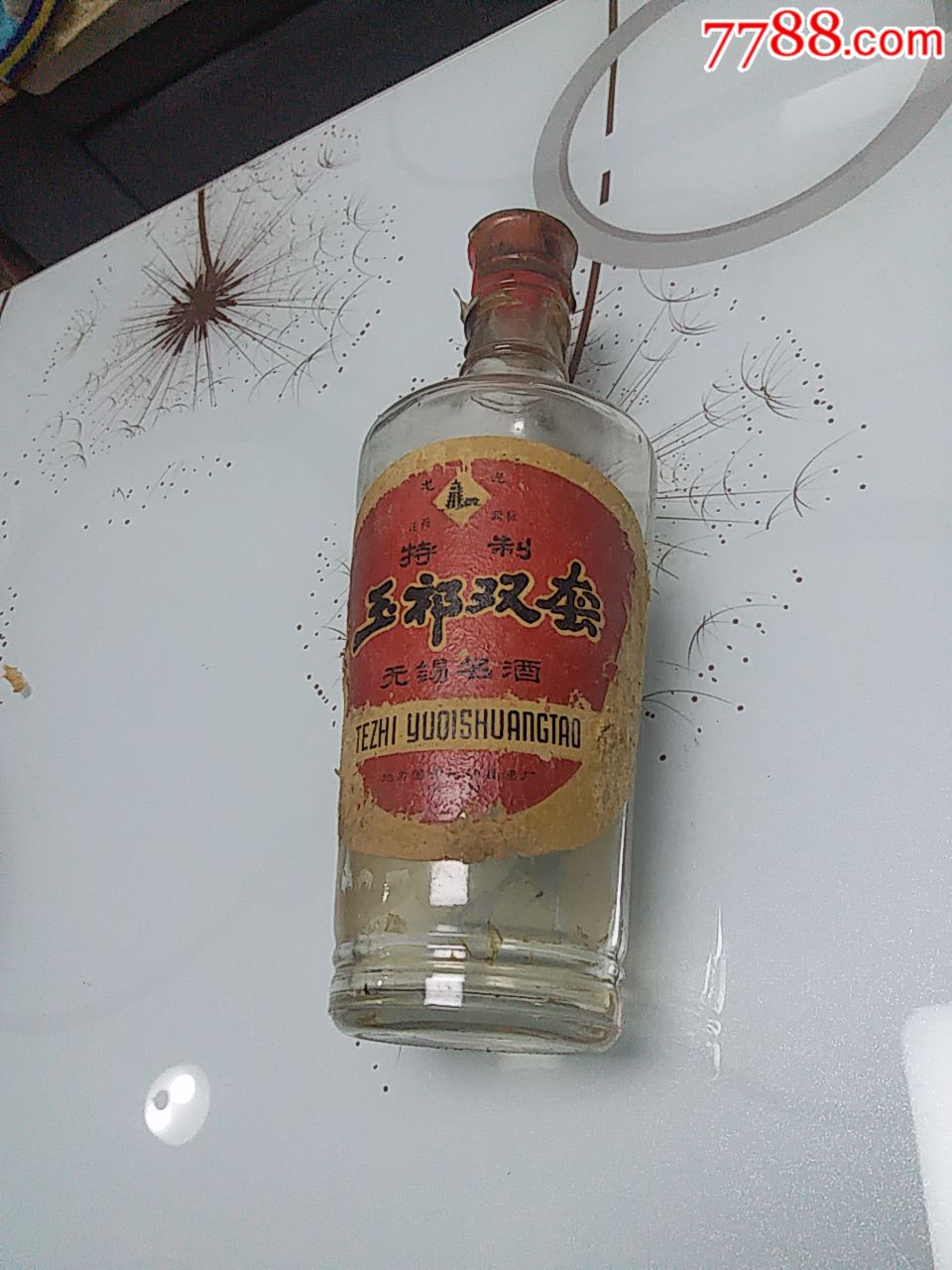 玉祁双套酒瓶