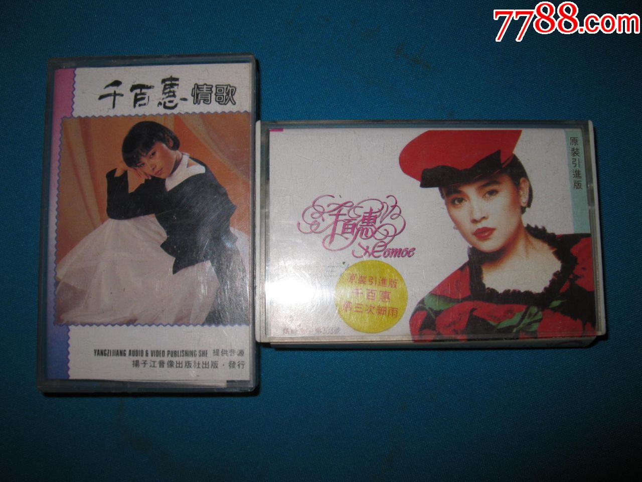 千百惠磁带2盘