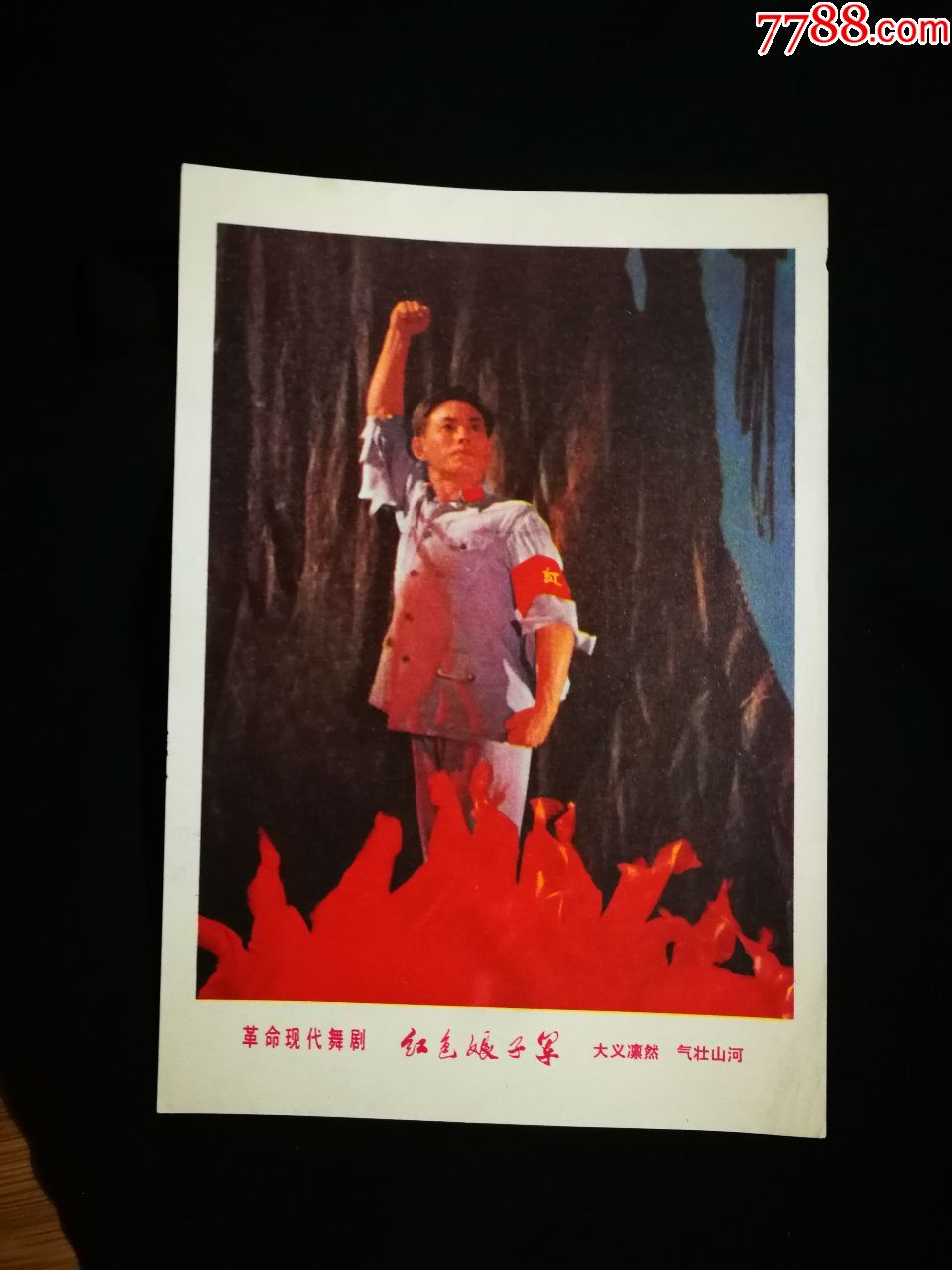 革命现代舞台艺术:《红色娘子军》(大义凛然)【1972